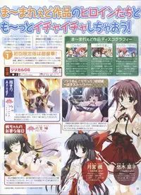 Dengeki Hime 2008--03