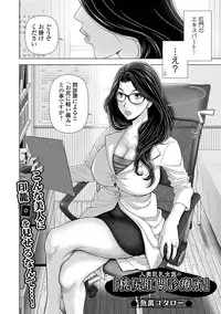 Web Comic Toutetsu Vol. 41