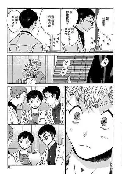 [Thanat] PERFECT FIT Ch. 1-10 + 特典 [Chinese] [冒险者公会] [Digital]