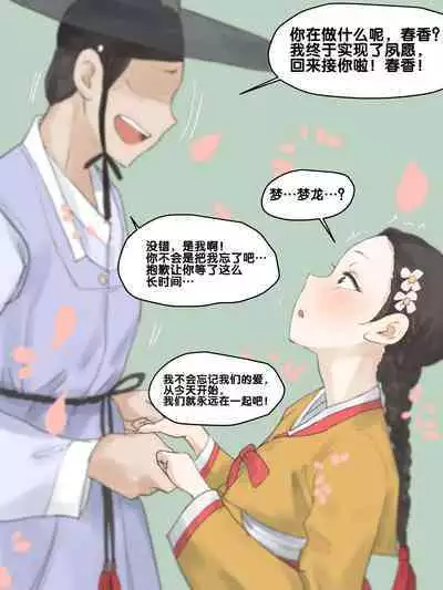 Spring Fragrance Part1