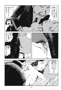 [Kago Shintarou] Dai Sougi