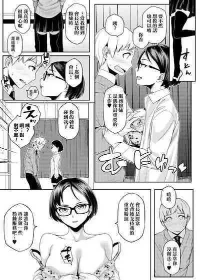 Natsu Koi Ota Girl - What Brings You to Japan?