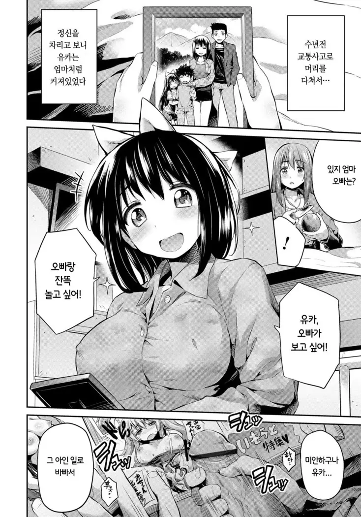 Kinkyori Koubi | 금거리 교미