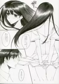 [Mugen no Chikara (Murakami Yuuki)] Genuine Self (KiMiKiSS)