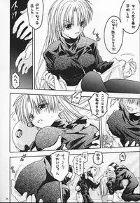 [RED RIBBON REVENGER (Makoushi)] Kuro (Spiral ~Suiri no Kizuna~)