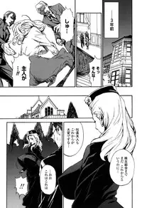 [Miura Takehiro] DOMINANCE -Toraware no Zettou Hen-