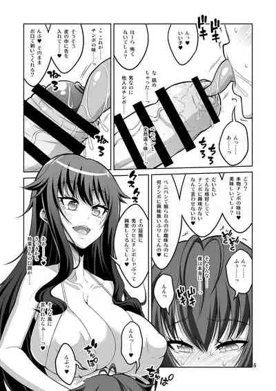 逆アナル風俗でふたなり嬢にメス堕ちさせられちゃった男の娘。