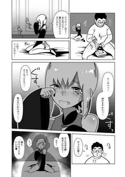 Gekkan Web Otoko no Ko-llection! S Vol. 88