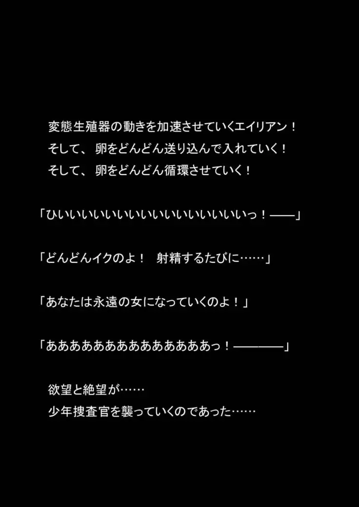 Nyoutaika Sousakan VS Meido Kata Eirian Vol 2