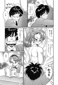 [Watanabe Wataru] Virgin Gakuen Paradise