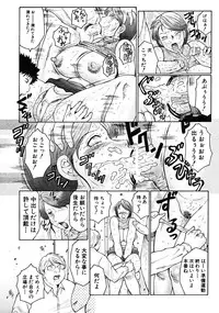 COMIC MUJIN 2008-06