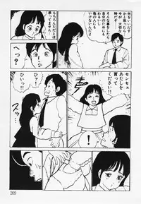 [Hiromori Shinobu] Nemuccha Iya Yo