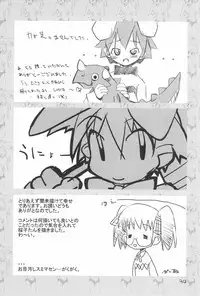 (C61) [Haradaya (Various)] Ramimaniwa (Keio Flying Squadron)