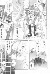 [Takahashi Kaho] Kugutsu Yuugi