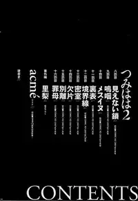 [Bai Asuka] Tsumi Haha 2 (Sinful Mother 2)