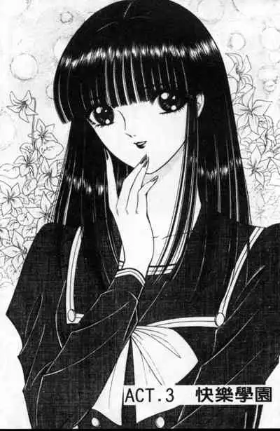 Lady Eccentric | 偏執女郎