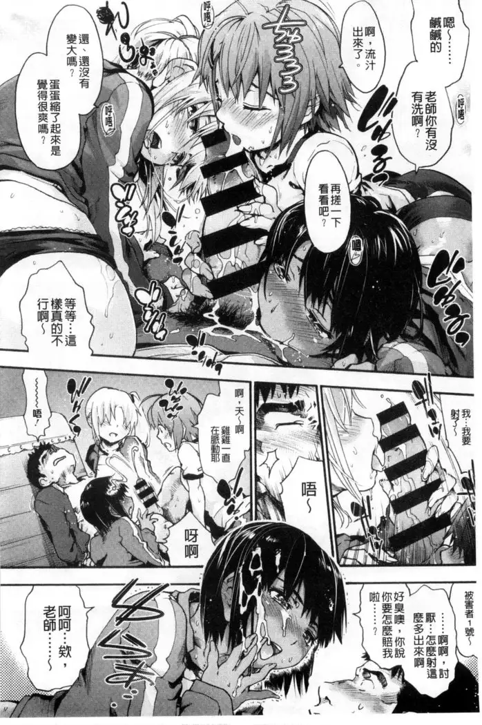 Houkago no Sukima | 放課後的縫隙間