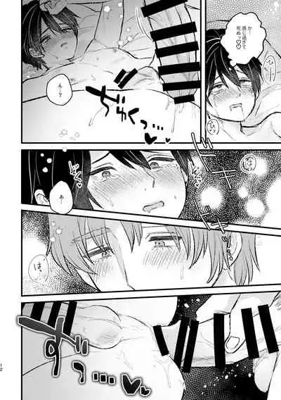 [Kuromame (Kuromame)] Amayakashite, My Darling [Digital]