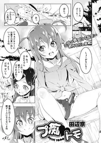 COMIC Megastore Alpha 2017-03 [Digital]