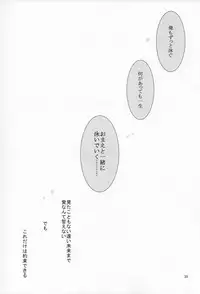 (SUPER23) [NANOKA (Miura)] Sayonara, Bokura no Hatsukoi (Free!)