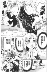 [Enomoto Heights] Ai toka H toka ne | 愛情還有性愛那些事♥ [Chinese]