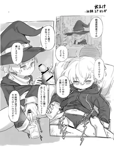 [Lilac Garden (Lo.C)] Madougu-ya-san no nan demonai Nichijou [Digital]