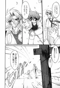 [Ruuen Rouga] Matou Kitan ZANKAN! 4 - Jinma Shuuen Hen