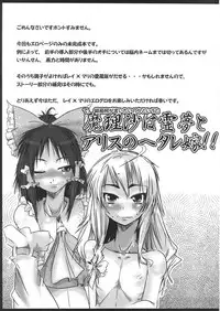 [KIJIRUSI RYOUHIN] Rei Seme x Mari Souuke Hon (Touhou)