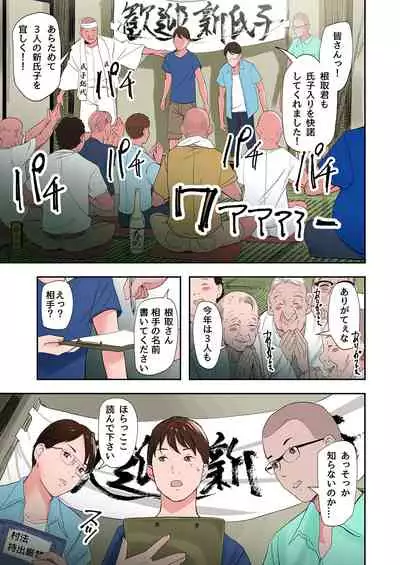 Mura no Inshuu de Fudeoroshi sareta Kekka