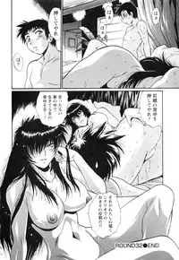 [Manabe Jouji] Ring x Mama 4