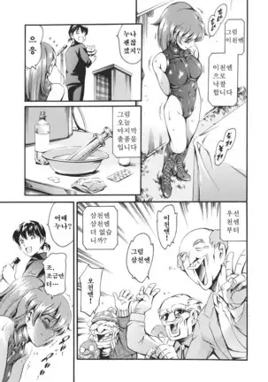 Katei no Jijou - Family's circumstances Ch. 1