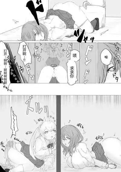 Jinsei Shuuryou Chiken Monitor