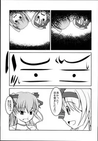 [High-Spirit (Aogiri Penta)] Josou Musuko Vol. 08