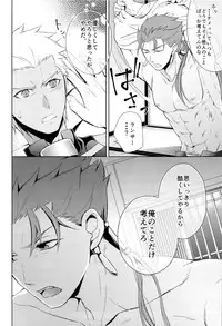 [Altopia (Alto)] Archer wa Ore no Yome (Fate/stay night)