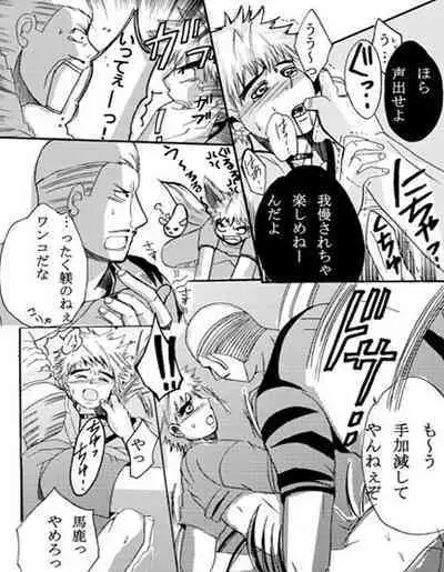 ♂ Karate Mayuge Souuke Manga ♂