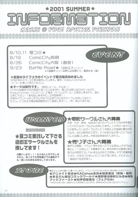 Duel Kiss Monsters "Trap"