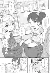 (C84) [Jack to Nicholson (Noripachi)] Sunday everyday Chude Today