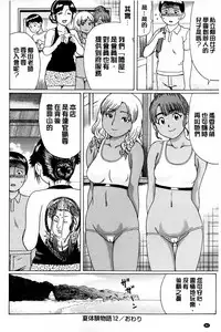 [Nitta Jun] Doutei Sotsugyou [Chinese]