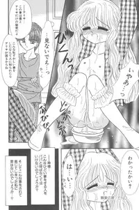 [Anthology] Little Pierce Vol.02