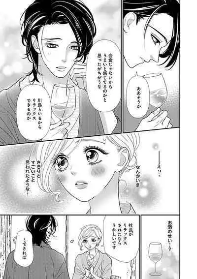 Renai LoveMax 2023-02