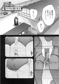 [Kugayama Rikako] Moedeko