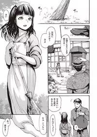 [E-Musu Aki] Toroman Style [Digital]