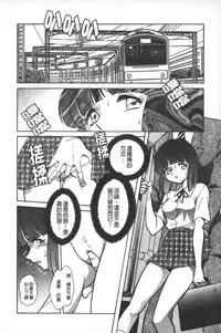 [Keno Yantarou] Rinkan Rensa -Ryoujoku Yuugi- [Chinese]