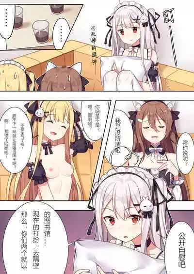 少女与国王的茶会