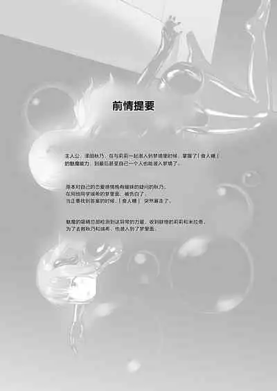 [Cheeseyeast (Naka)] Yumewatari no Mistress night 8 [Chinese] [阿卡姆汉化] [Digital]