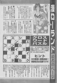 Manga Lawrence 2013-04