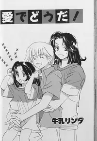 Small Shrine King Zushioh 04