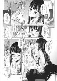 (C70) [Sashichigai-dan, Tsurukiya (Kusano Kouichi, RAYMON, Mutsuki Ginji)] ** Kiss (KiMiKiSS)