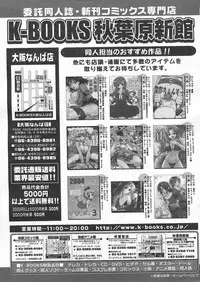 COMIC Papipo 2005-04