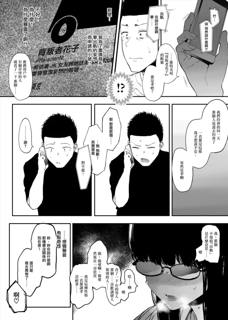 Boku no Kanojo to Sex Shite Kudasai